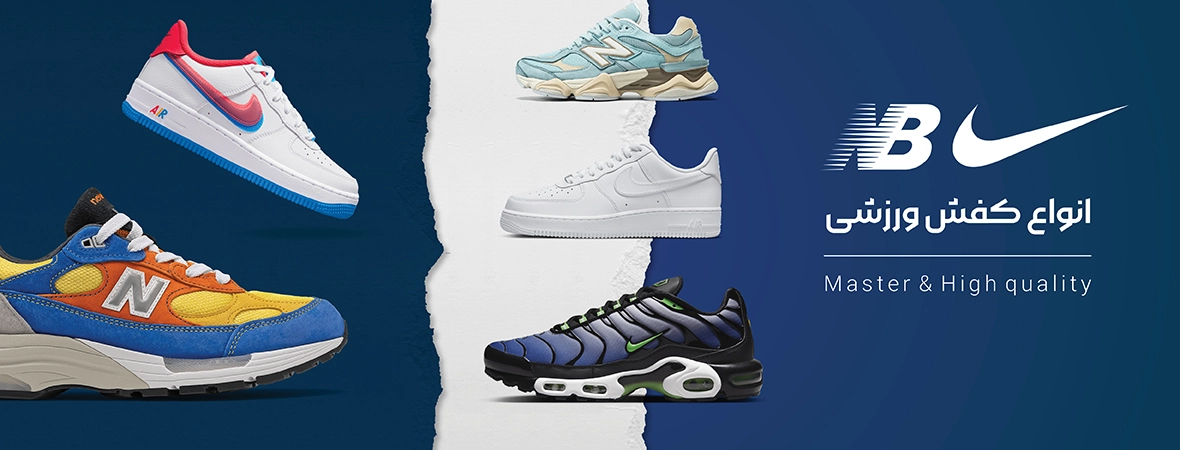 عرضه کننده محصولات مستر با کیفیت